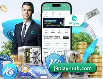 j9.com APP 深度功能（jiuyouhui）